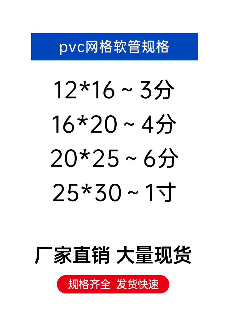 PVC管--詳情頁(yè)_11.jpg